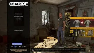 DeadSide PVE ч.2 ➤ 
