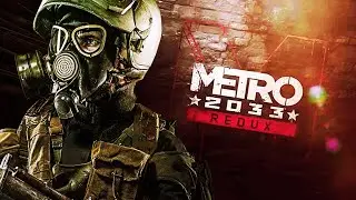 Metro 2033 Redux Прохождение #1