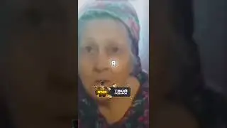 Бабуля выпила не то что ей нужно 