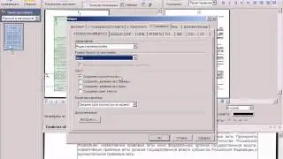 Сохранение в формате RTF/DOC/WordML/DOCX. FineReader  (13/25)