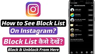 How to See Blocked People on Instagram | Instagram me block list kaise dekhe