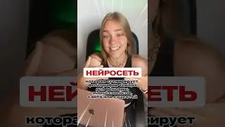 НЕЙРОСЕТЬ, которая сгенерирует фотографии товара 🤩💯 