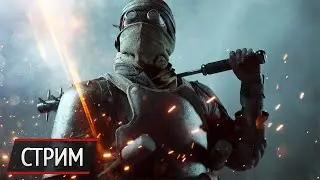 Battlefield 1 по прежнему хорош