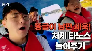 [조똥글] 몰래온손님 처제 타노스 놀아주기 ft.우결 컨텐츠