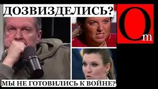 Сбой в методичках на рос ТВ? НАТО не будет с нами воевать, но мы воюем с НАТО. Сливные бачки збоят