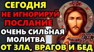 11 сентября ВКЛЮЧИ МОЛИТВУ И ЗАЩИТА БУДЕТ! Молитва ко ГОСПОДУ БОГУ от зла, врагов и бед! Православие