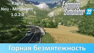 FS 22 Neu-Minibrunn - Обзор симпатичный немецкой карты