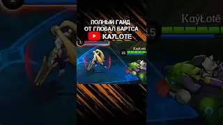 Бартс это ЖЕНЩИНА? 