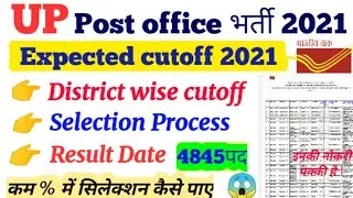 UP GDS Cut off 2021 | up gds expected cutoff 2021 | up gds selection process,cutoff,marit list 2021