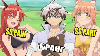 Weak Guy Tame Girls From Strongest Clans But They Fall In Love With Him [2]