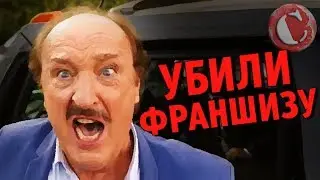 Такси 5 - Изнасиловало франшизу!