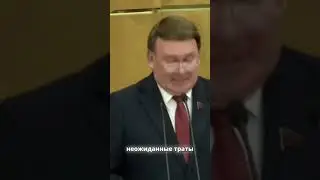 БОЛЬШЕ 15 МИЛЛИОНОВ НАШИХ ГРАЖДАН НЕ В СОСТОЯНИИ КУПИТЬ РЫБУ И МЯСО - ДЕПУТАТ КПРФ