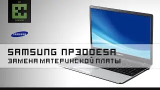 Замена материнской платы на ноутбуке. Ноутбук Samsung NP300E5A.