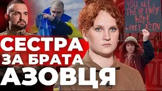 Військовослужбовиця ДЗВЕНИСЛАВА СІРА| Поки брат був на Азовсталі-пішла в ЗСУ|Як повернути полонених?