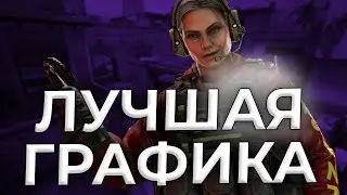 ЛУЧШАЯ НАСТРОЙКА ГРАФИКИ В CS 2 | КАК ПОДНЯТЬ ФПС В КС 2