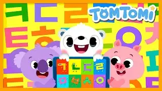 Korean Consonant Song🎵 | Let's Learn Korean! | Korean Alphabet Song | Hangeul | Kids Song | TOMTOMI