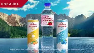 Святой Источник «Места Силы»