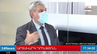 ՈւՂԻՂ․ Օրվա ընթացքը՝ 24TV-ի եթերում