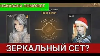 Зеркалка на другого персонажа +Похождение заданий ~ Подозрительное устройство Марни ~ Black Desert