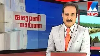 1 P M News Bulletin 10-08-2016 | Manorama News