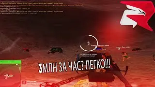 САМАЯ ВЫГОДНАЯ РАБОТА В КРМП 3КК ЗА ЧАС В GTA