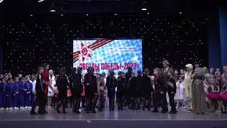 Награждение 2 "Звёзды Победы-2023"