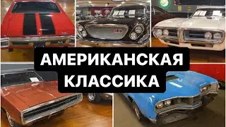 Суперкары расцвета американского автопрома Американская АВТО классика Дайтона Бич Флорида США