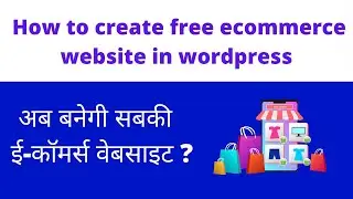 How to create free ecommerce website in wordpress | How to create free ecommerce website