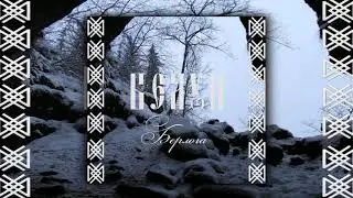 Белун - Берлога (Full Album)