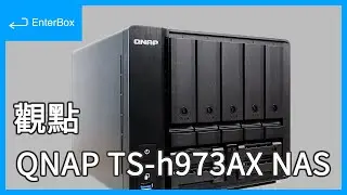 【觀點】賣到原廠居然漲價，我卻多賺 8,000 元！超高 CP 值 #NAS，評測我的第一台 #ZFS NAS，運行 QuTS hero 的 TS-h973AX，超值 9bay #QNAP NAS