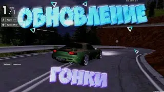 ОБНОВЛЕНИЕ НА МТА ПРОВИНЦИЯ ГОНКИ !! MTA PROVINCE