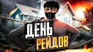 ПЕРВЫЕ РЕЙДЫ И ТУЛЕВО НА ГТА 5 РП. БУДНИ ГОСНИКА НА GTA 5 RP.