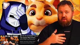 Вилсаком и его МИЛЛИОНЫ ПРОСМОТРОВ на РЕКЛАМЕ ХОМЯКА | Hamster Kombat