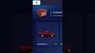 ОТКРЫЛ ОСЕННИЙ ЯЩИК В DRAG RACING : УЛИЧНЫЕ ГОНКИ