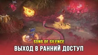 Погружение в безмолвие - Songs of Silence (теперь на русском)