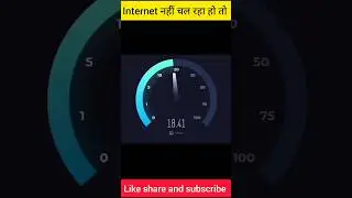 internet रूक रूक कर चल रहा है तो करें ये setting 