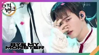 Bye My Monster - 온앤오프 (ONF) [뮤직뱅크/Music Bank] | KBS 240412 방송