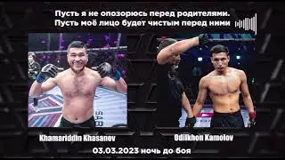 КАМИЛ КАРАТЕ 