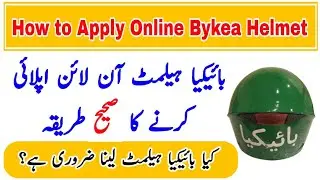 Bykia Helmet online Apply karny ka tarika | Bykia Helmet Kase hasil krn | Bykia installment Helmet