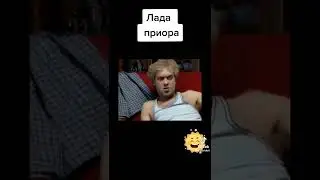 Лада Приора 