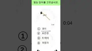 Korean language reading test | eps topik | UBT exam #eps #epstest #koreanlanguagetest #영어