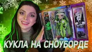 Распаковка и Обзор 💚 Rainbow High Jade Hunter ❄️ Winter Break