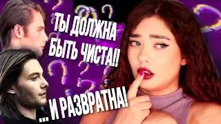 ПАРНЯМ НРАВЯТСЯ ДЕВСТВЕННИЦЫ)))