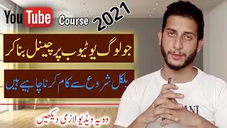 How to start a youtube channel and make money on youtube 2022 || learn with affi ||