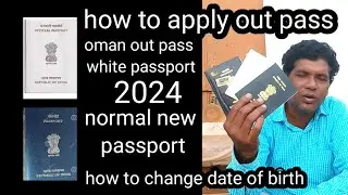 oman outpass | White passport | new passport date of birth how to change