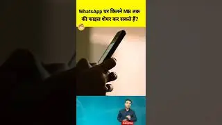 Amazing Knowledge About WhatsApp 