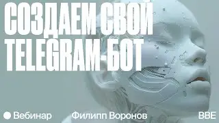 Python-разработчик: создаем чат-бот с YandexGPT для Telegram