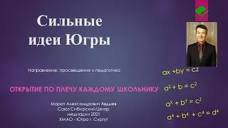 Открытие по плечу каждому школьнику