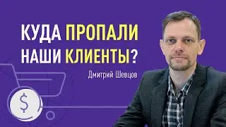 Куда пропали наши клиенты и аудитория? Отключение рекламы Google, как продвигаться?