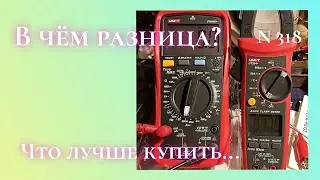 В чём разница между мультиметром и токовыми клещами?